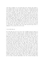 일반적으로 사회적변화를 가족의 변화에 직,간접적인 영향을 줄수 있다 한국의 사회적 변화에 따른 가족생활교육의 필요성-2