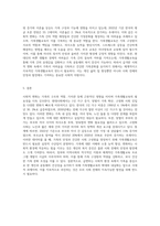 일반적으로 사회적변화를 가족의 변화에 직,간접적인 영향을 줄수 있다 한국의 사회적 변화에 따른 가족생활교육의 필요성-5