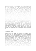 영국과 미국의 사회복지정책의 특징을 비교설명하시오 (1)-2