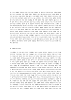 사회체계이론 개념을 설명하고 주요용어(경계,체계,안전상태,균형,항상성 등)를 설명하고 자신이나 제3자에게 가족체계를-6
