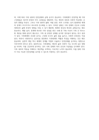 사회체계이론 개념을 설명하고 주요용어(경계,체계,안전상태,균형,항상성 등)를 설명하고 자신이나 제3자에게 가족체계를-9