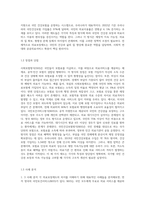 일반적으로 의료보장제도는 사회보험방식(SHI), 국민보건서비스방식(NHS), 국민건강보험방식(NHI) 3가지-3