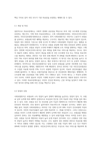 일반적으로 의료보장제도는 사회보험방식(SHI), 국민보건서비스방식(NHS), 국민건강보험방식(NHI) 3가지-5