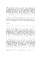 일반적으로 의료보장제도는 사회보험방식(SHI), 국민보건서비스방식(NHS), 국민건강보험방식(NHI) 3가지-6