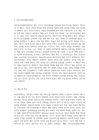 일반적으로 의료보장제도는 사회보험방식(SHI), 국민보건서비스방식(NHS), 국민건강보험방식(NHI) 3가지-7