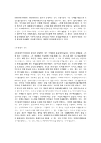 일반적으로 의료보장제도는 사회보험방식(SHI), 국민보건서비스방식(NHS), 국민건강보험방식(NHI) 3가지-8
