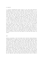 일반적으로 의료보장제도는 사회보험방식(SHI), 국민보건서비스방식(NHS), 국민건강보험방식(NHI) 3가지-9