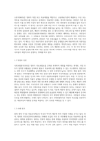 일반적으로 의료보장제도는 사회보험방식(SHI), 국민보건서비스방식(NHS), 국민건강보험방식(NHI) 3가지가 (1)-3