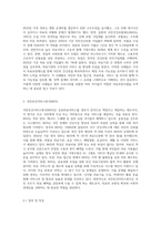 일반적으로 의료보장제도는 사회보험방식(SHI), 국민보건서비스방식(NHS), 국민건강보험방식(NHI) 3가지가 (1)-4