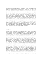 일반적으로 의료보장제도는 사회보험방식(SHI), 국민보건서비스방식(NHS), 국민건강보험방식(NHI) 3가지가 (1)-5