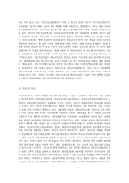 일반적으로 의료보장제도는 사회보험방식(SHI), 국민보건서비스방식(NHS), 국민건강보험방식(NHI) 3가지가 (1)-7