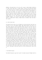 학교사회복지의 이해를 바탕으로 학교사회복지의 문제 및 필요성을 사회적 배경과 서술하고-4
