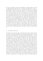 학교사회복지의 이해를 바탕으로 학교사회복지의 문제 및 필요성을 사회적 배경과 서술하고-5