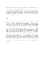 학교사회복지의 이해를 바탕으로 학교사회복지의 문제 및 필요성을 사회적 배경과 서술하고-7