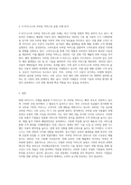 e비즈니스모델을 이용하여 현재 활용되고 있는 U-비즈니스 및 모바일 커머스 적용 사례를 조사하여 분석-3