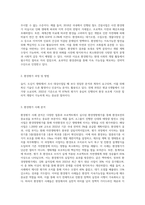 나의 환경평가 자사전 쓰기-2