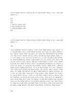 (기초거시경제론) 케인즈의 소비함수와 평균 및 한계소비성향의 개념을 식 또는 그림을 통해 설명하고 (1)-1