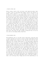 (기초거시경제론) 케인즈의 소비함수와 평균 및 한계소비성향의 개념을 식 또는 그림을 통해 설명하고 (1)-2