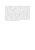 (기초거시경제론) 케인즈의 소비함수와 평균 및 한계소비성향의 개념을 식 또는 그림을 통해 설명하고 (1)-4