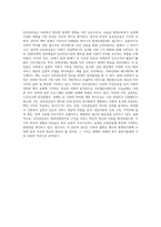 영국과 미국의 인보관의 설립배경, 활동내용, 활동주체 등에 대한 차이점과 인보관운동이 현대사회복지실천에 미친 영향 (2)-5