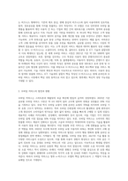 e비즈니스모델을 이용하여 현재 활용되고 있는 U-비즈니스 및 모바일 커머스 적용 사례를-2