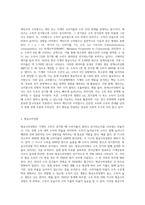 (기초거시경제론) 케인즈의 소비함수와 평균 및 한계소비성향의 개념을 식 또는 그림을 통해 설명하고 (2)-2