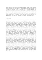 (기초거시경제론) 케인즈의 소비함수와 평균 및 한계소비성향의 개념을 식 또는 그림을 통해 설명하고 (2)-3