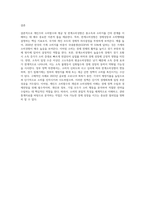 (기초거시경제론) 케인즈의 소비함수와 평균 및 한계소비성향의 개념을 식 또는 그림을 통해 설명하고 (2)-4