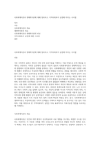 사회체계이론과 생태학이론에 대해 정리하고, 지역사회복지 실천에 미치는 시사점-1