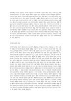 사회체계이론과 생태학이론에 대해 정리하고, 지역사회복지 실천에 미치는 시사점-2