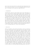 일반적으로 의료보장제도는 사회보험방식(SHI), 국민보건서비스방식(NHS), 국민건강보험방식(NHI) 3가지가-2