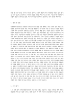일반적으로 의료보장제도는 사회보험방식(SHI), 국민보건서비스방식(NHS), 국민건강보험방식(NHI) 3가지가-3