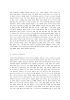 일반적으로 의료보장제도는 사회보험방식(SHI), 국민보건서비스방식(NHS), 국민건강보험방식(NHI) 3가지가-4