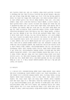 일반적으로 의료보장제도는 사회보험방식(SHI), 국민보건서비스방식(NHS), 국민건강보험방식(NHI) 3가지가-6