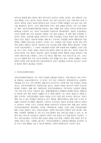 일반적으로 의료보장제도는 사회보험방식(SHI), 국민보건서비스방식(NHS), 국민건강보험방식(NHI) 3가지가-7