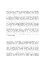 일반적으로 의료보장제도는 사회보험방식(SHI), 국민보건서비스방식(NHS), 국민건강보험방식(NHI) 3가지가-8