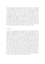 일반적으로 의료보장제도는 사회보험방식(SHI), 국민보건서비스방식(NHS), 국민건강보험방식(NHI) 3가지가-9