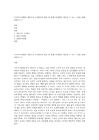 (기초거시경제론) 케인즈의 소비함수와 평균 및 한계소비성향의 개념을 식 또는 그림을 통해 설명하고 5-1