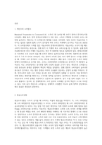 (기초거시경제론) 케인즈의 소비함수와 평균 및 한계소비성향의 개념을 식 또는 그림을 통해 설명하고 5-2
