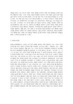 (기초거시경제론) 케인즈의 소비함수와 평균 및 한계소비성향의 개념을 식 또는 그림을 통해 설명하고 5-3