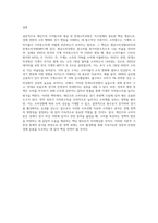 (기초거시경제론) 케인즈의 소비함수와 평균 및 한계소비성향의 개념을 식 또는 그림을 통해 설명하고 5-4