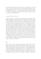 e비즈니스모델을 이용하여 현재 활용되고 있는 e비즈니스 또는 온라인, 모바일 커머스 적용 사례를 조사-3