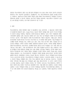 학교사회복지의 필요성을 사회적 배경과 연결하여 설명하고 자신의 생각을 서술-5