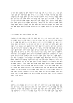 영국과 미국의 인보관의 설립배경, 활동내용,활동주체 등에 대한 차이점과 인보관운동이 현대사회복지실천에 미친 영향에 대해 설명-3