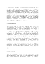 영국빈민법의 역사적 의의-2