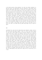 영국빈민법의 역사적 의의-3