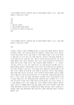 (기초거시경제론) 케인즈의 소비함수와 평균 및 한계소비성향의 개념을 식 또는 그림을 통해 설명하고, 처분가능소득 이외에-1