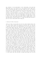 (기초거시경제론) 케인즈의 소비함수와 평균 및 한계소비성향의 개념을 식 또는 그림을 통해 설명하고, 처분가능소득 이외에-3