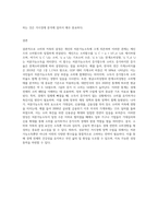 (기초거시경제론) 케인즈의 소비함수와 평균 및 한계소비성향의 개념을 식 또는 그림을 통해 설명하고, 처분가능소득 이외에-4