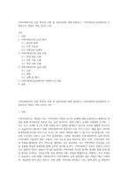 지역사회복지의 실천 원칙과 모형 및 실천과정에 대해 설명하고, 지역사회복지실천에서의 사회복지사 역할은 어떤 것인지 (10)-1